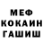 Конопля семена Meskel Fury