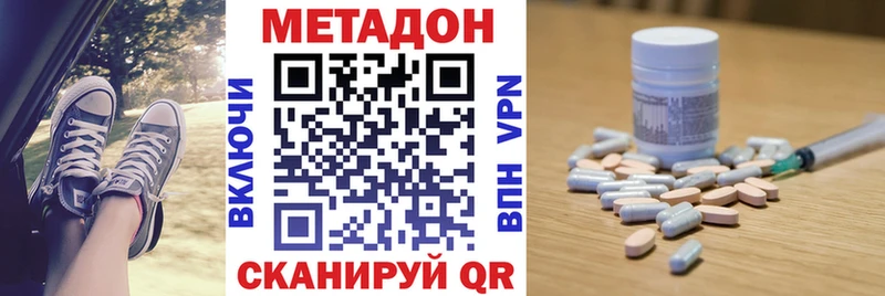 Купить где  Среднеуральск  МЕТАДОН VHQ 